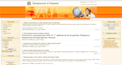 Desktop Screenshot of bookcrossing-ua.at.ua