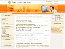 Tablet Screenshot of bookcrossing-ua.at.ua